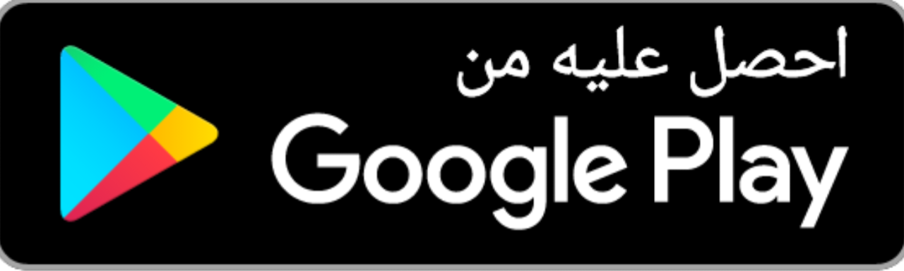 [Image of شعار متجر جوجل بلاي]